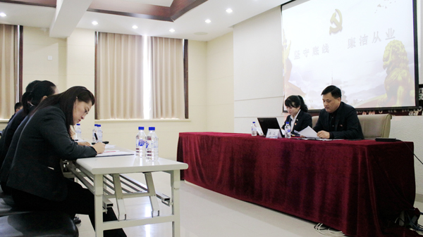 “堅(jiān)守底線 廉潔從業(yè)”專題黨課--股份公司紀(jì)委書記姜山