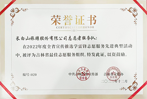 1678150700129062.jpg 志愿服務隊.jpg