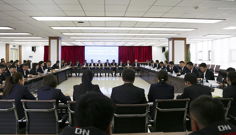 長白山集團、長白山旅游股份召開落實長白山管委會“五一”假期長白山旅游復盤會議工作部署會